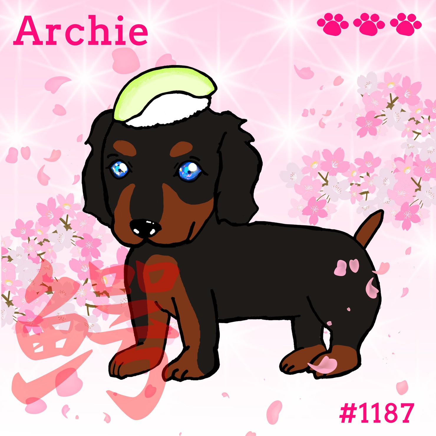 Sushi Dog #1187 【桜 Shiny】Archie'鰐'