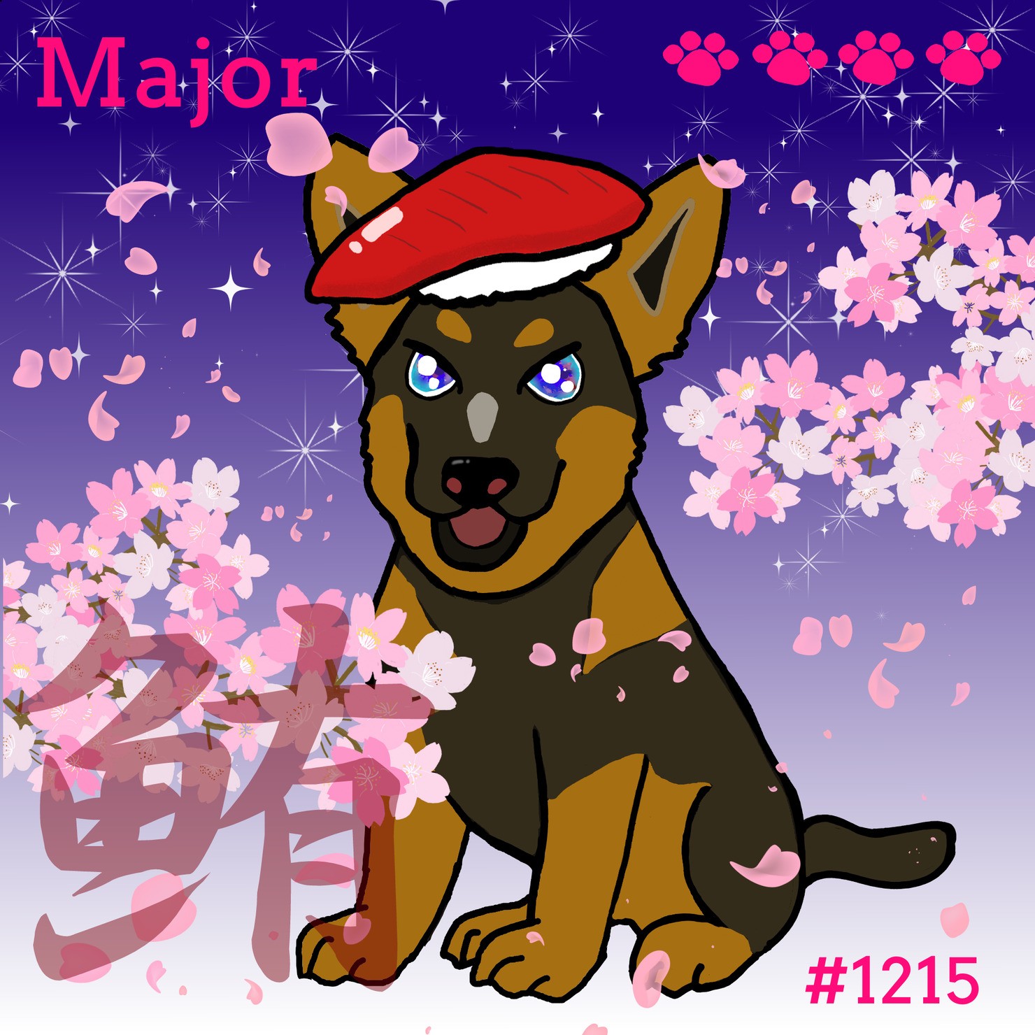 Sushi Dog #1215 【夜桜 Shiny】Major'鮪'