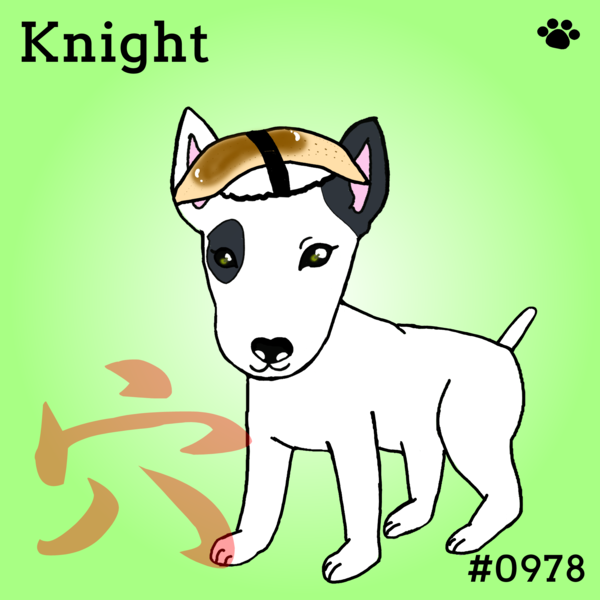 Sushi Dog #0978 Knight'穴' #5/10