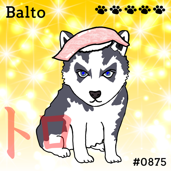 Sushi Dog #0875 【Shiny】Balto'トロ'