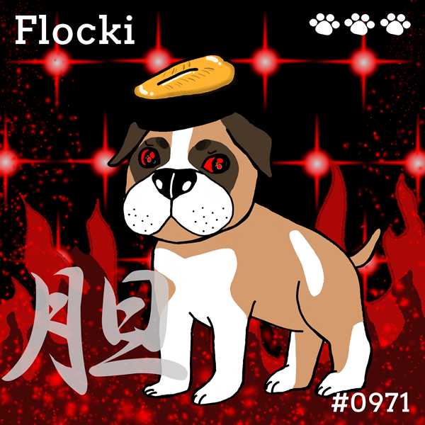 Sushi Dog #0971 【Angry Shiny】Flocki'胆'