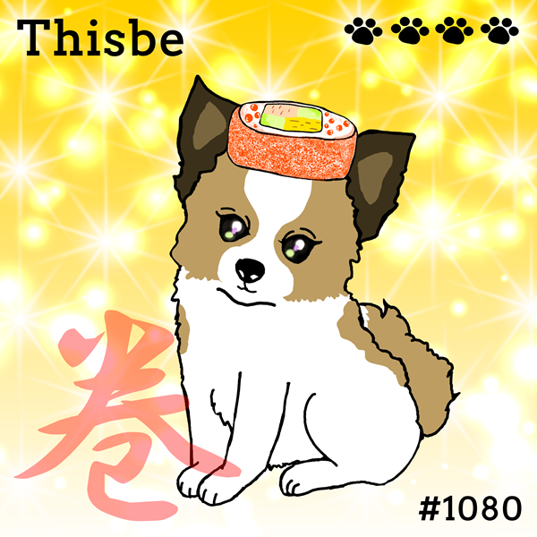 Sushi Dog #1080 【Shiny】Thisbe'巻'