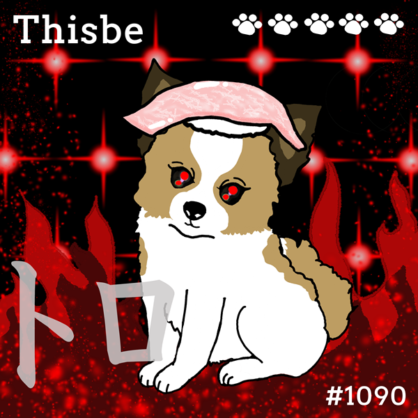 Sushi Dog #1090 【Angry Shiny】Thisbe'トロ'