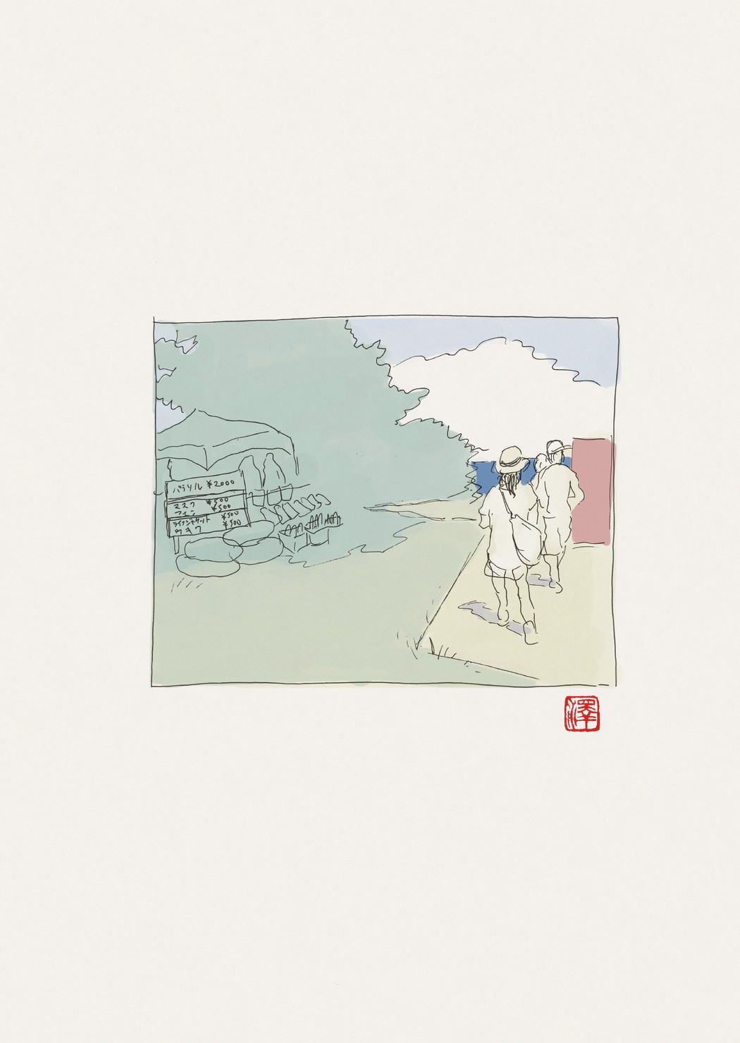 風景