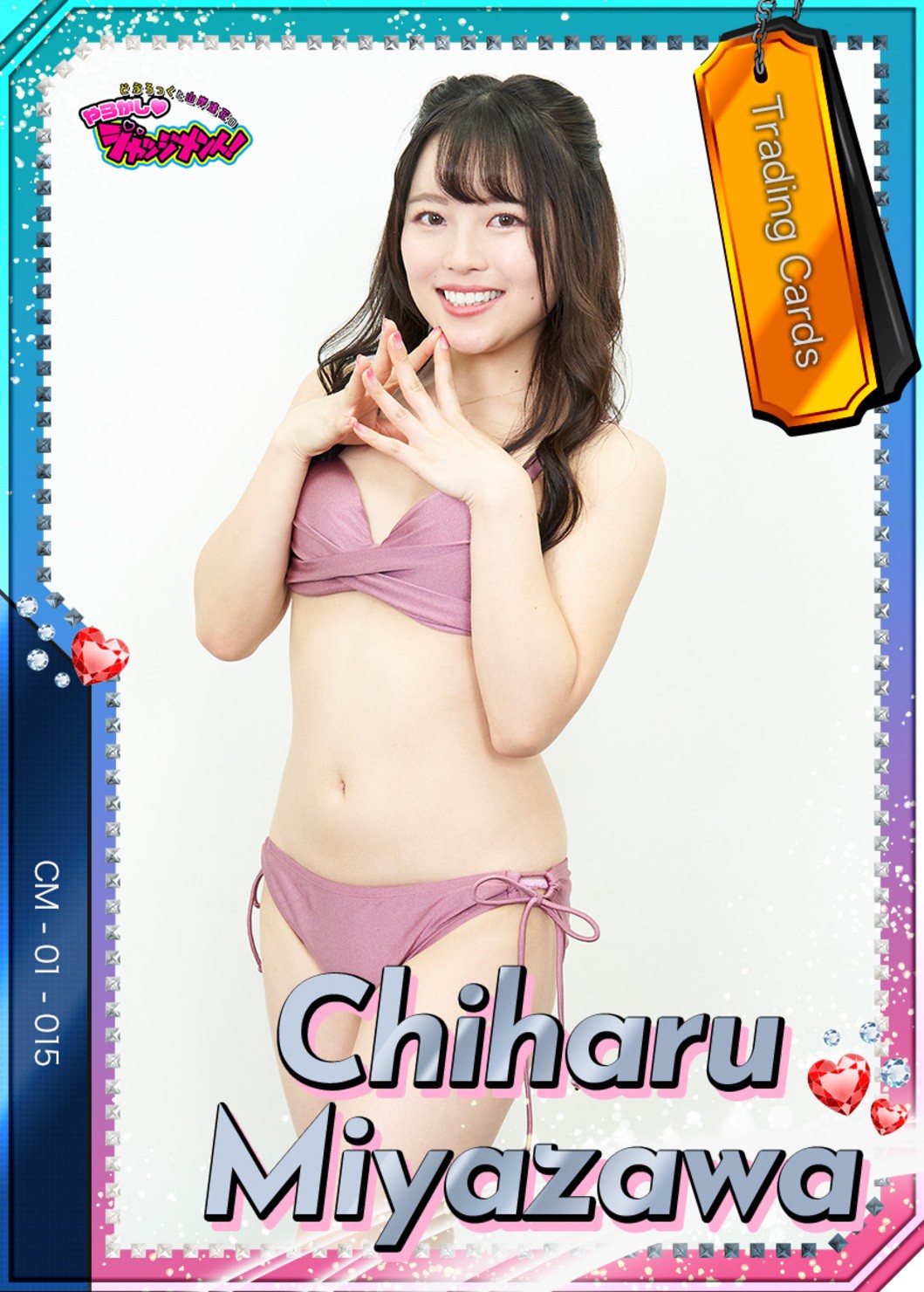 宮沢ちはる　SS202201−015