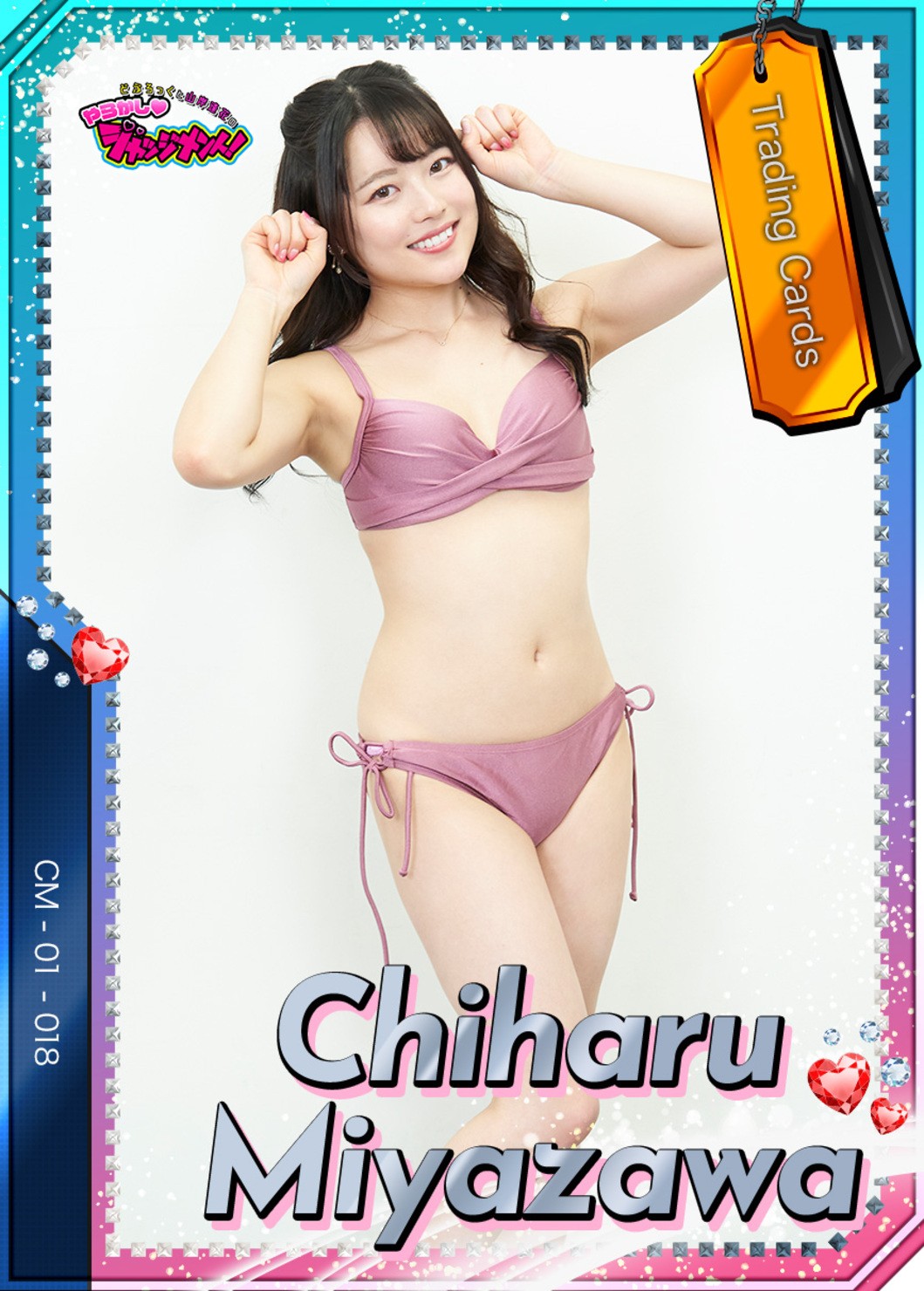 宮沢ちはる　SS202201−018