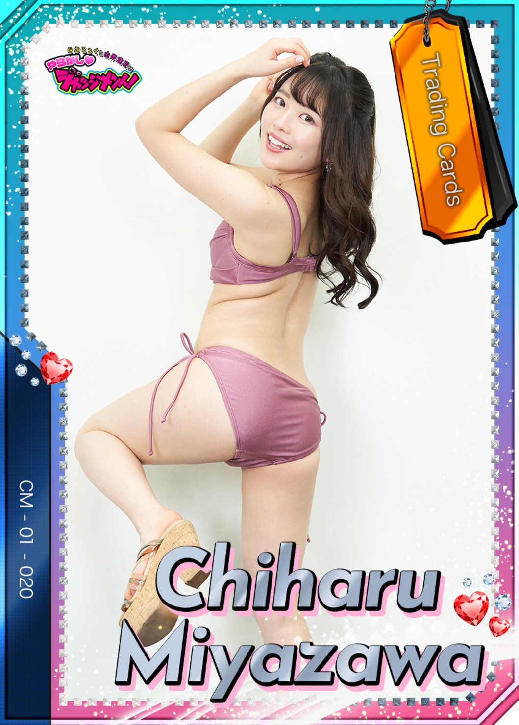 宮沢ちはる　SS202201−020
