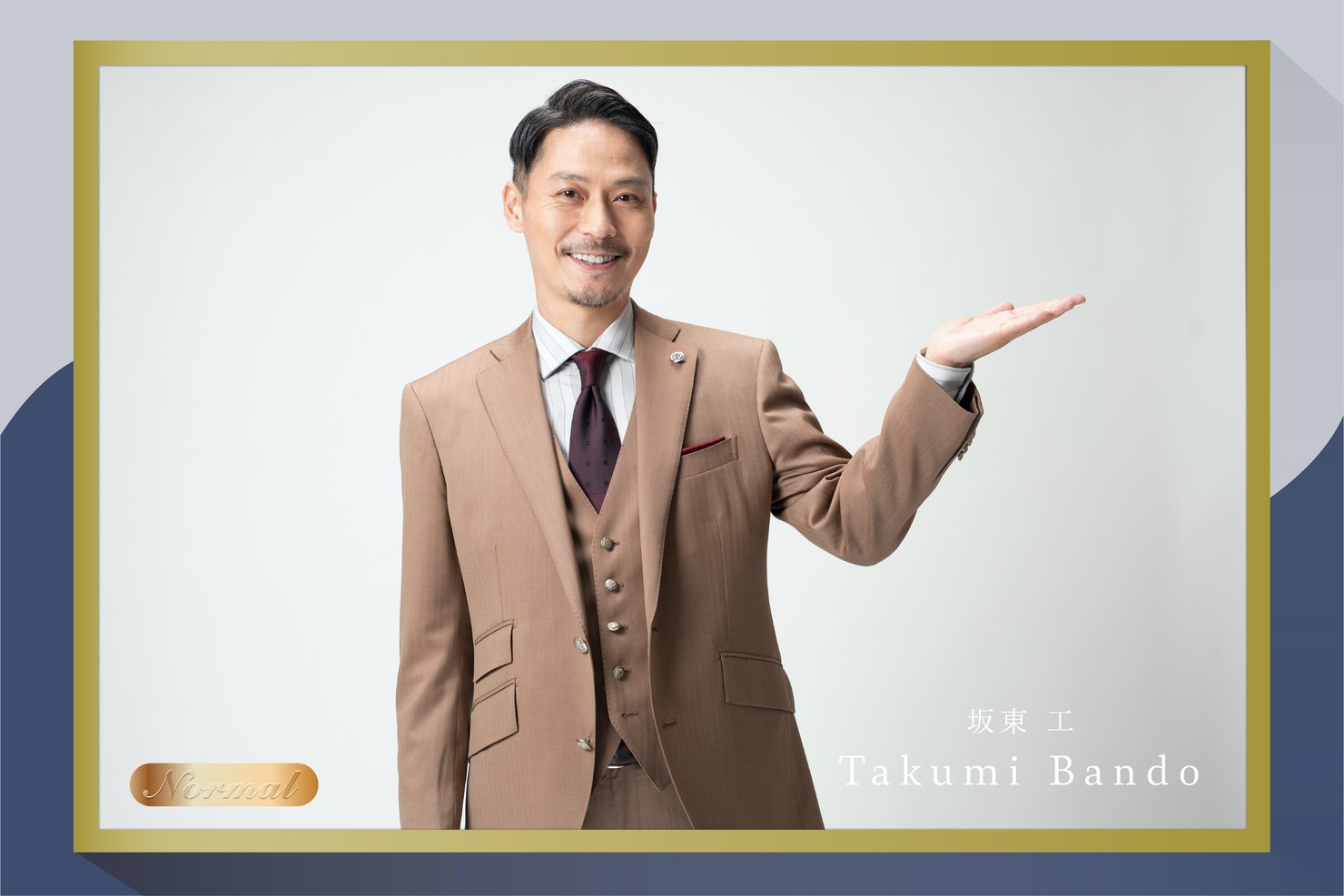 坂東工　ノーマル①　This Way Please!坂東さん #488/500