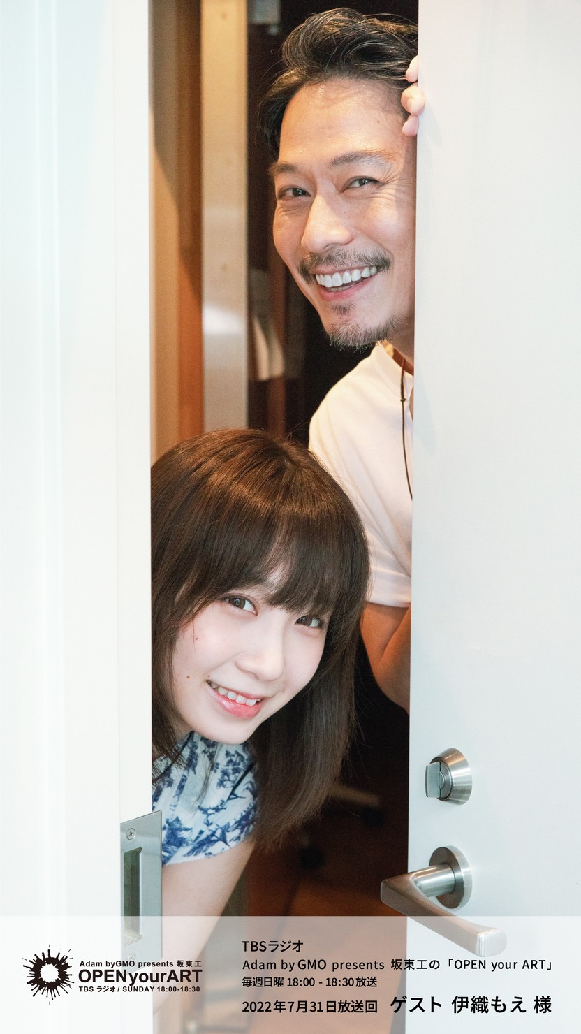 伊織もえ×坂東工　Adam byGMO presents 坂東工のOPEN your ART #73/300