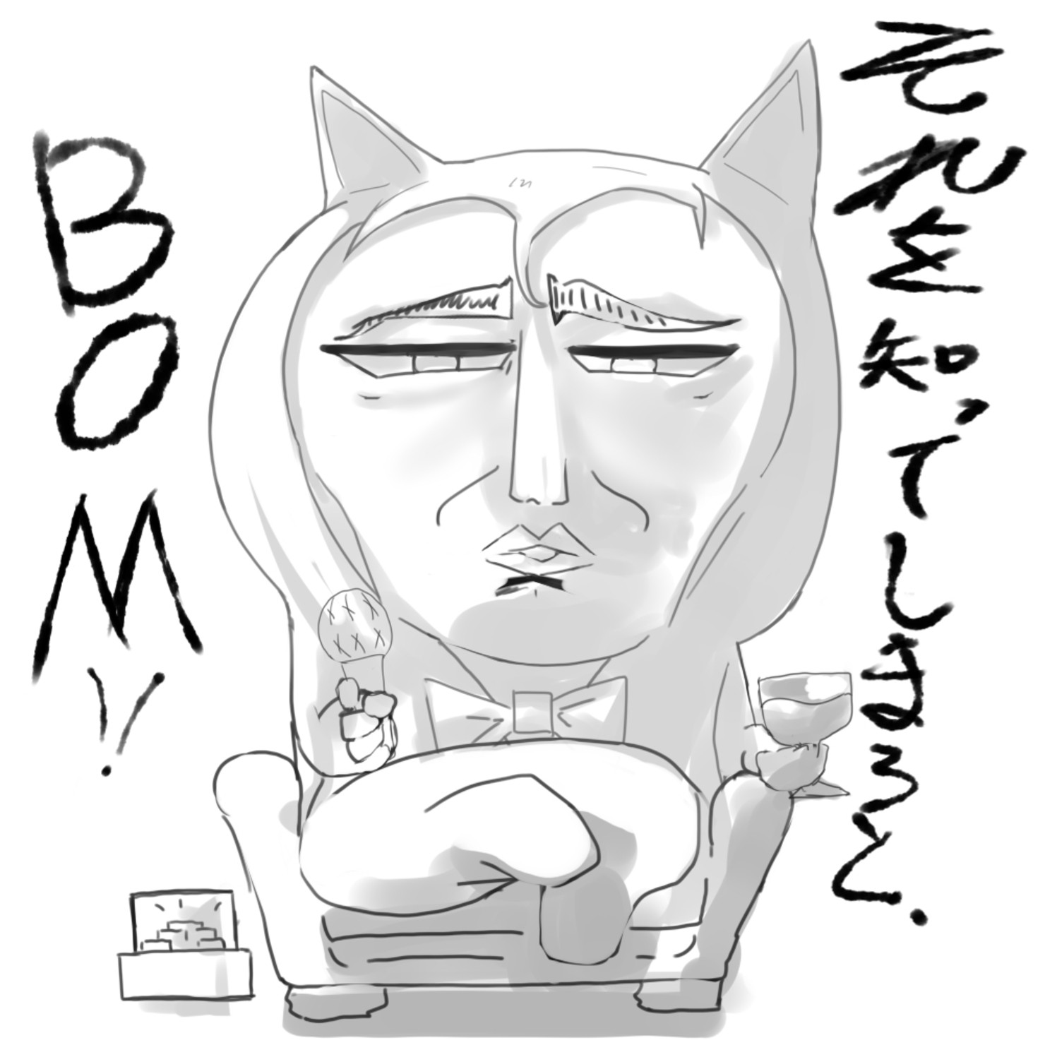 秘密を知るのかい？