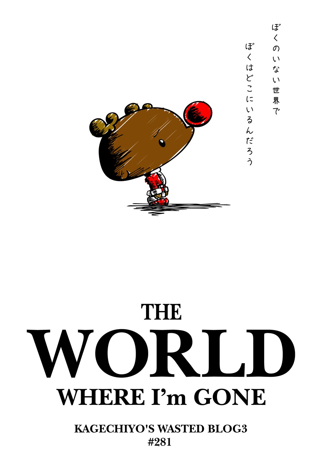 THE WORLD - WHERE I'm GONE -