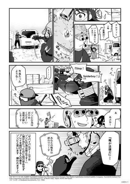 【沼カツ！】コミックスvol.1-18 #5/10