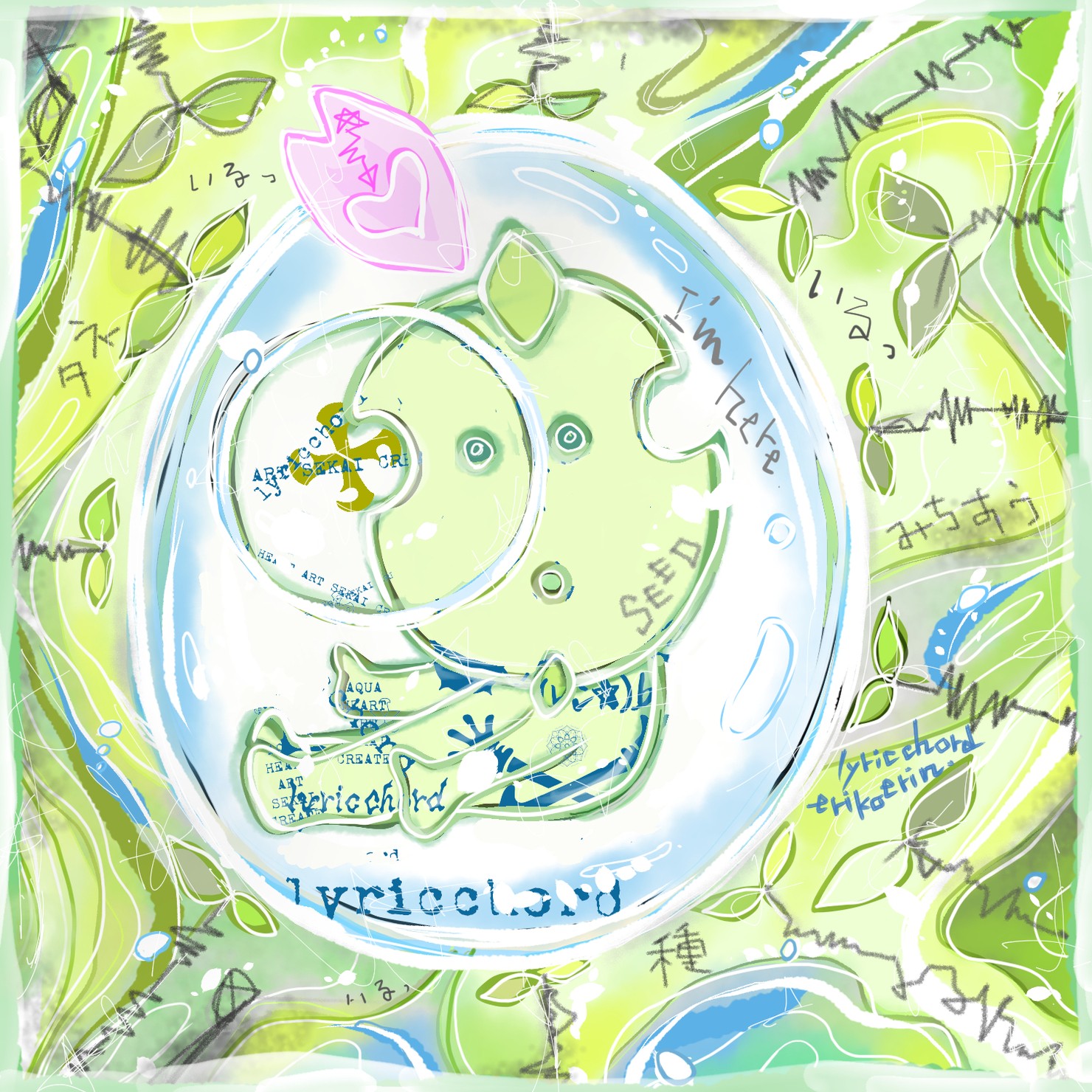 SEEDいるっ☆I’ｍ Hereみちすう #10/10
