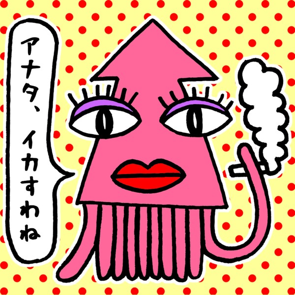 Squid girl #001