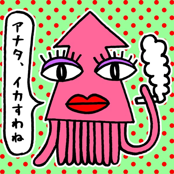 Squid girl #002