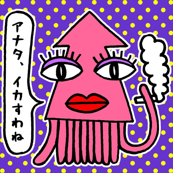 Squid girl #005