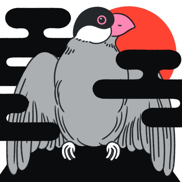 祝文鳥