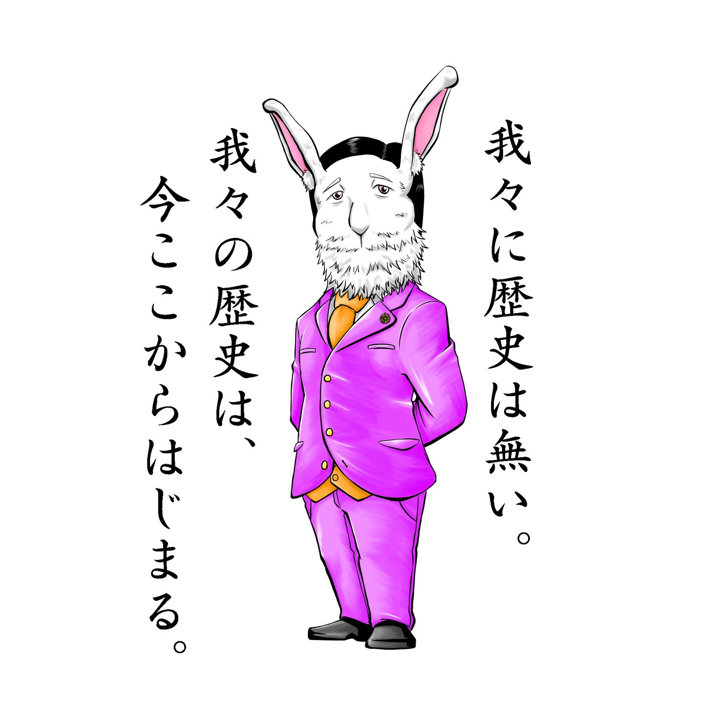 偉人擬獣伝 伊藤博文 ウサギ 加藤のイラスト屋のnft Adam Bygmo 偉人擬獣伝 伊藤博文 ウサギ 加藤のイラスト屋のnft Adam Bygmo