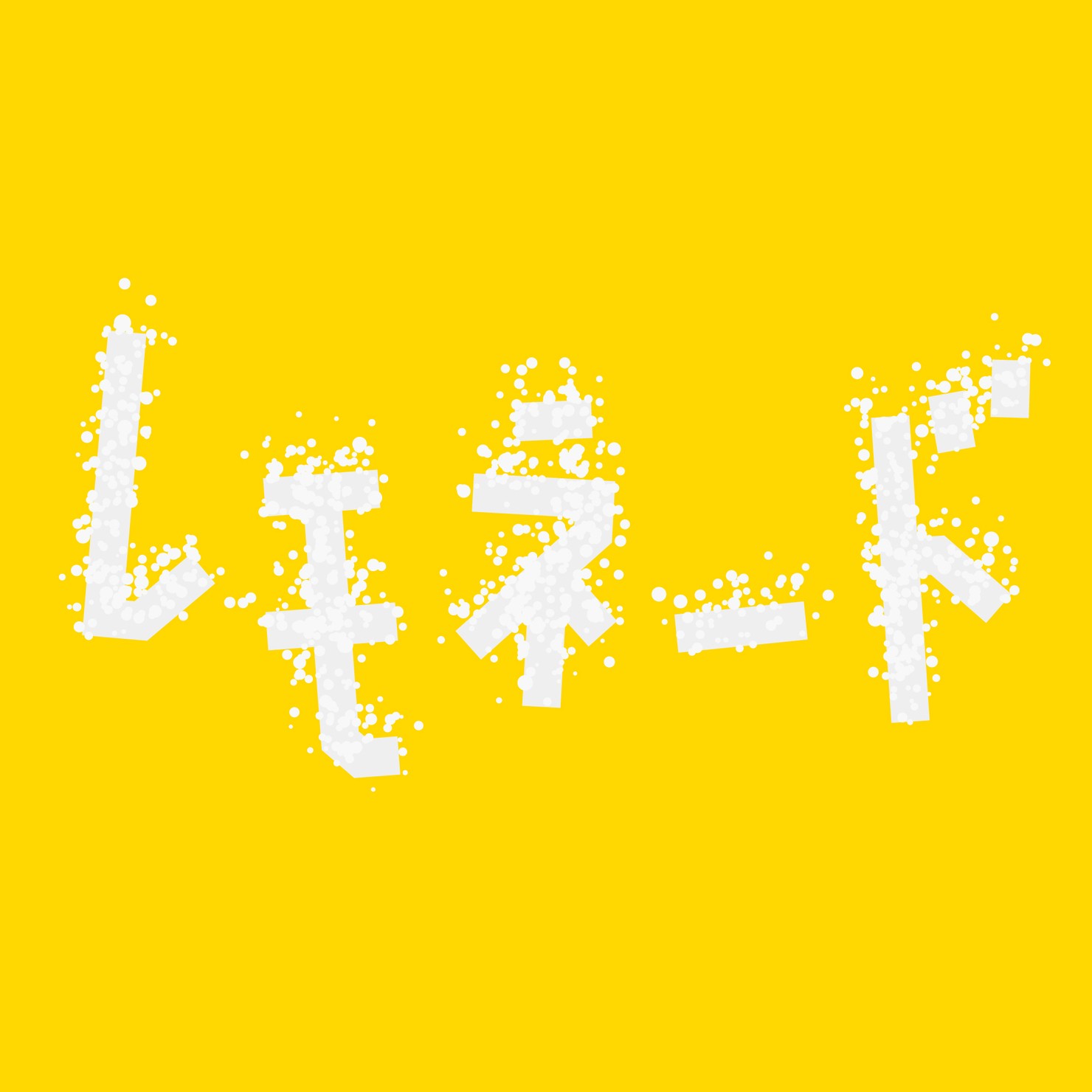 レモネード #1/10