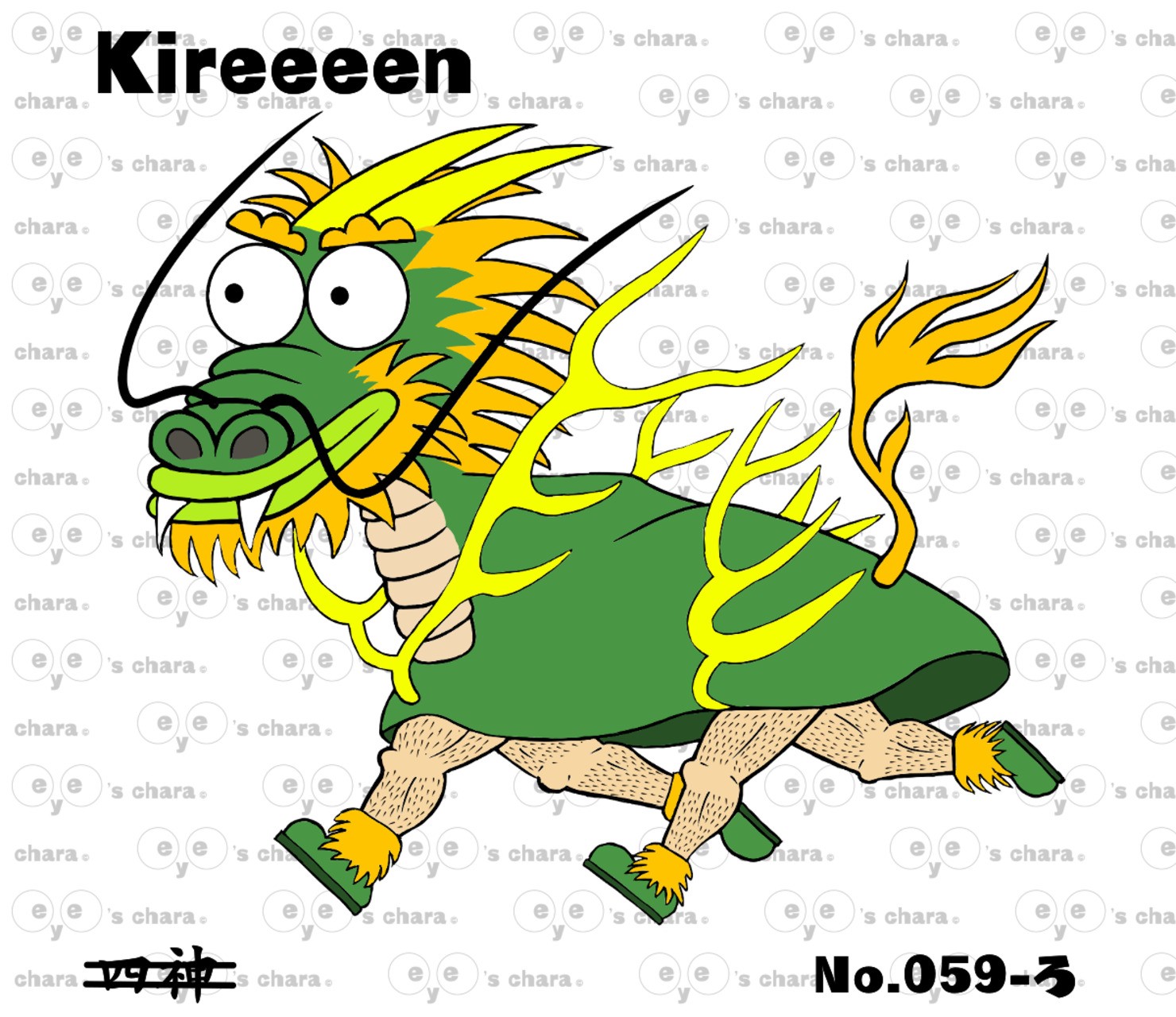 eye's chara No.059 【Kireeeen】 feat. Four Gods ??? #1/88