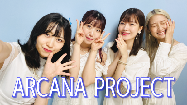 ARCANA PROJECT_「アニサマ」舞台裏 特別インタビュー #1119/10000