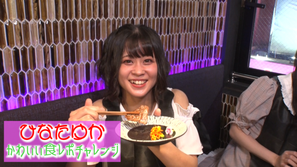 AIBECK ひなたゆか_可愛い食レポ初挑戦！ #42/2000