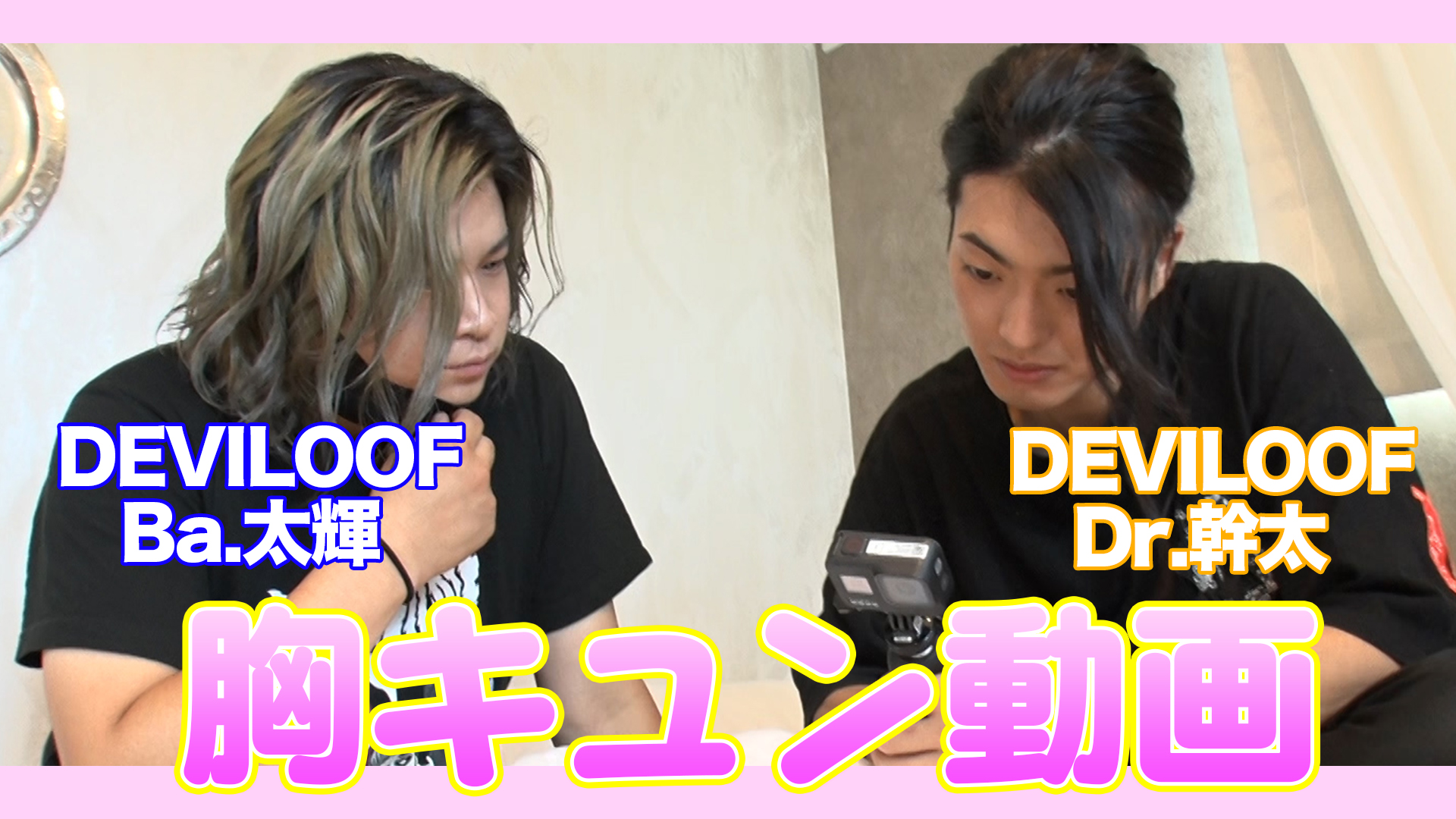 DEVILOOF_Ba.太輝プロデュース Dr.幹太の胸キュン動画 #1329/2000