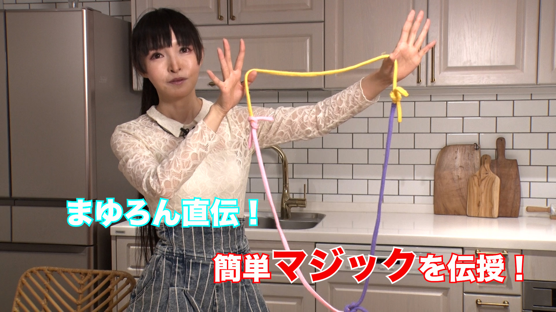 まゆろん_まゆろん直伝！簡単マジックを公開！ #585/2000