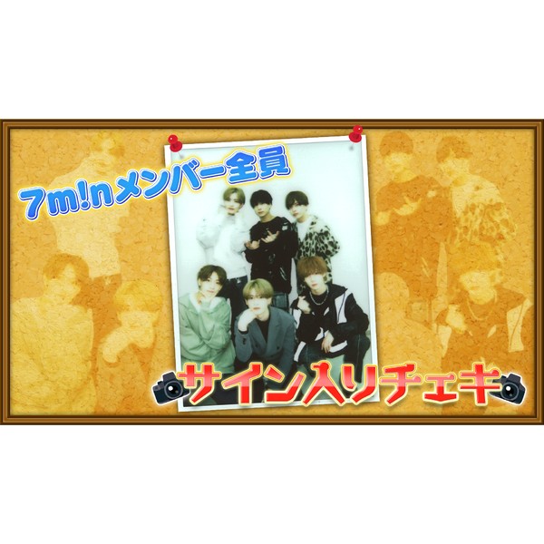 7m!n＿メンバー全員の私服サイン入りチェキ #1917/2000