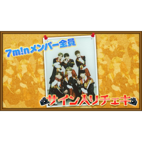 7m!n＿ライブ後のサイン＆メッセージ入りチェキ #1787/2000