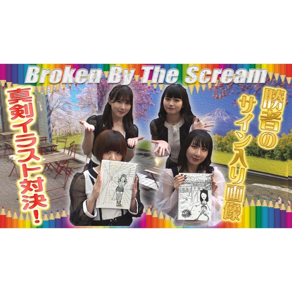 Broken By The Scream_もはやプロ級！本気の商店街イラスト #1645/2000