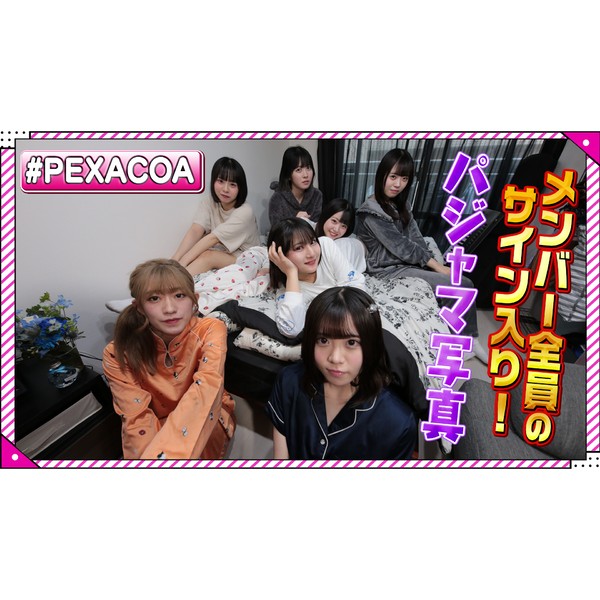 #PEXACOA_“ゆまちゃんの部屋でパジャマ姿”写真をGET！ #196/2000