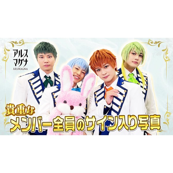 アルスマグナ/メンバーのサイン入り写真 #39/2000