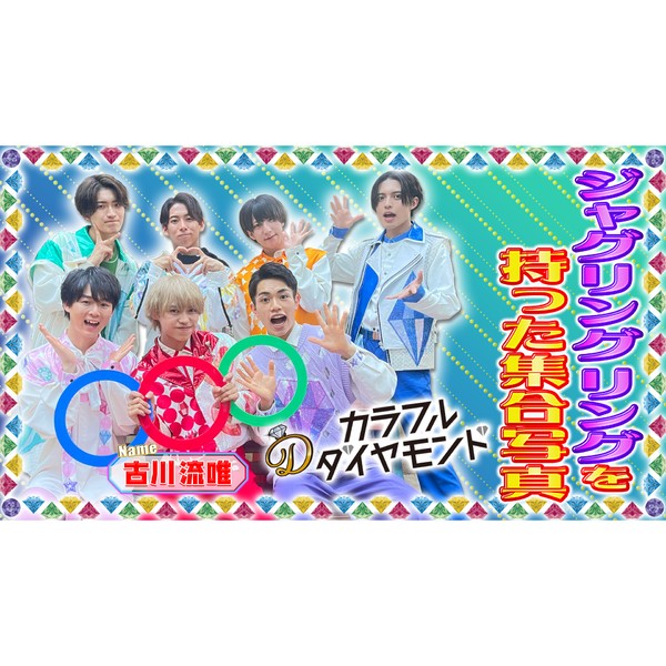 カラフルダイヤモンド/メンバー全員のサイン入り写真 #51/2000