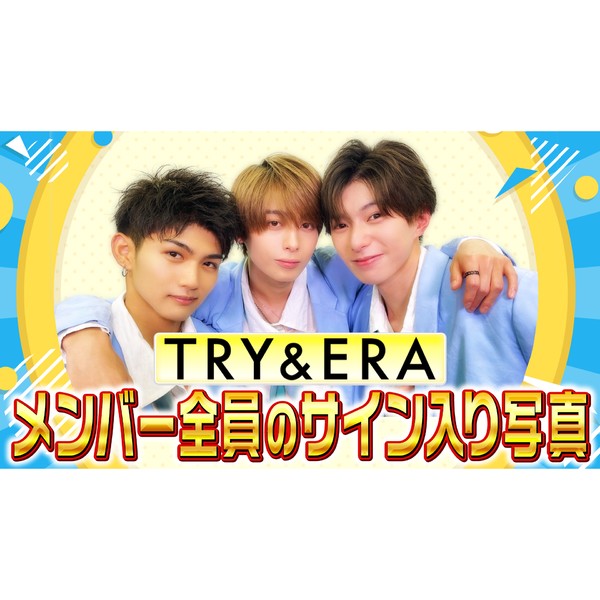 TRY&ERA メンバー全員のサイン入り写真 #1378/2000