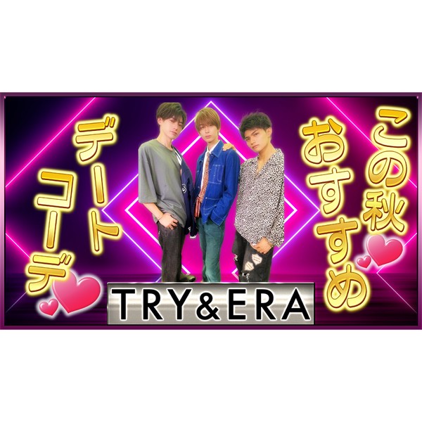 TRY&ERA 私服デートコーデ写真 #366/2000