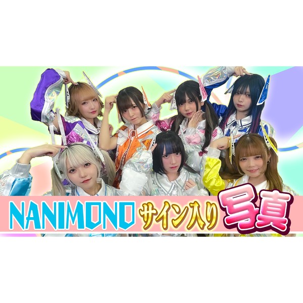 NANIMONO メンバー全員のサイン入り写真 #1643/2000