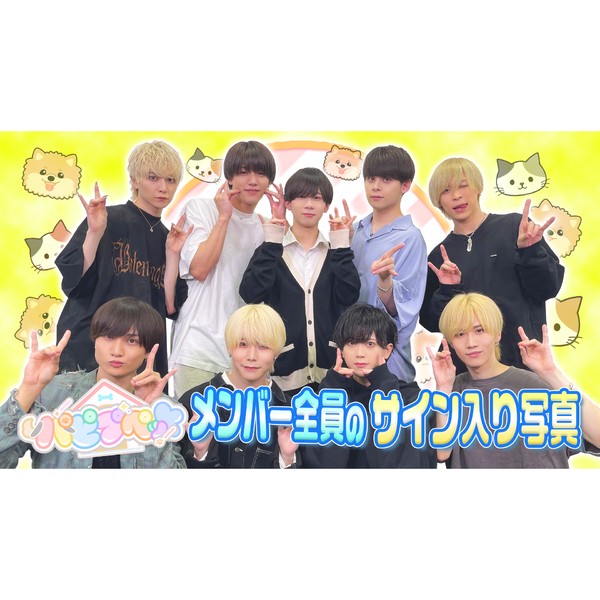 パピプペット メンバー全員のサイン入り写真 #1700/2000