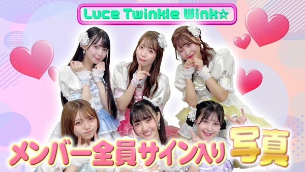 Luce Twinkle Wink☆ メンバー全員のサイン入り写真 #434/2000