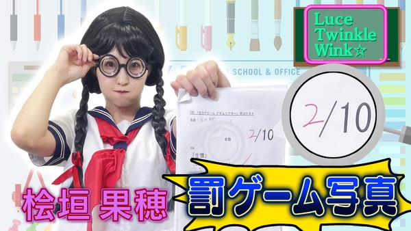 Luce Twinkle Wink☆ かほハムがセーラー服を着た サイン入り写真 #990/2000