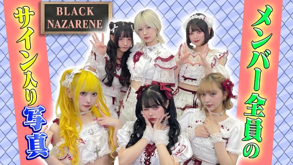 BLACKNAZARENEの メンバー全員のサイン入り写真  #221/2000