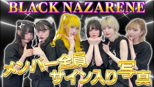 BLACKNAZARENEの メンバー全員のサイン入り写真 #359/2000