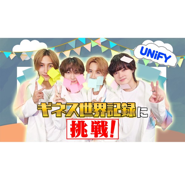 UNiFY　ギネス世界記録®に挑戦した４人の写真 #1669/2000