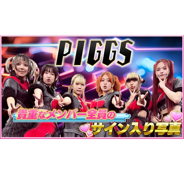 PIGGS/メンバーのサイン入り写真 #263/2000