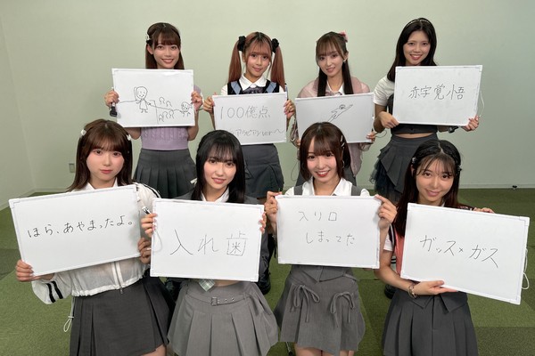 ラフ×ラフ/大喜利に挑戦したメンバー全員のサイン入り写真 #425/2000