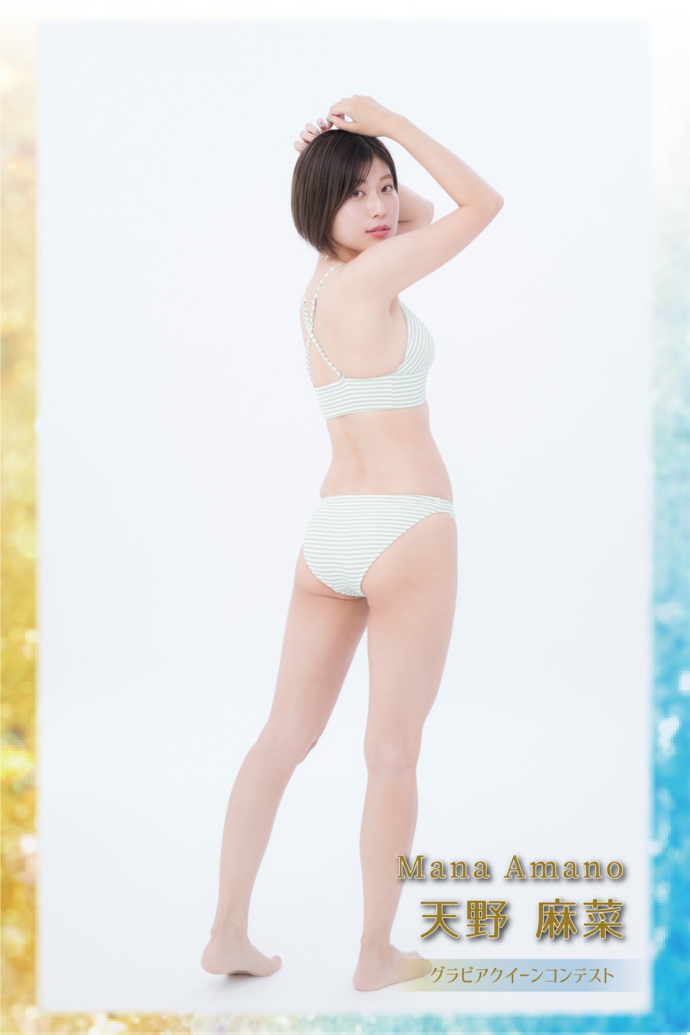 天野麻菜2nd #4 #6/30