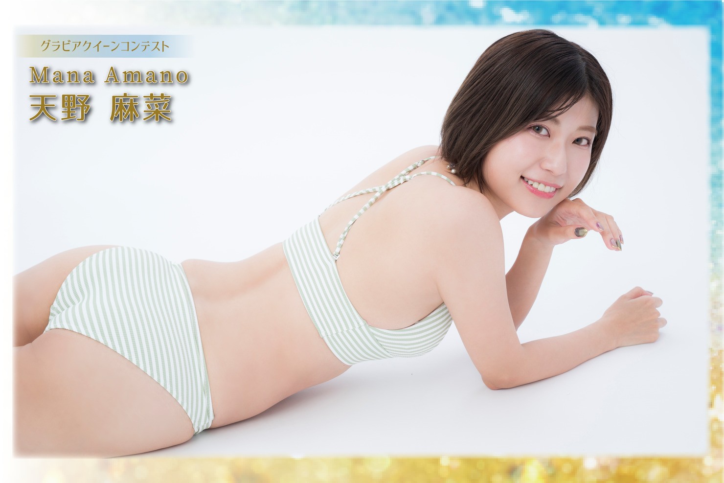 天野麻菜2nd #8 #13/30