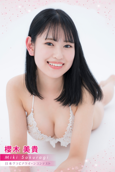 櫻木美貴 #3 #123/1000