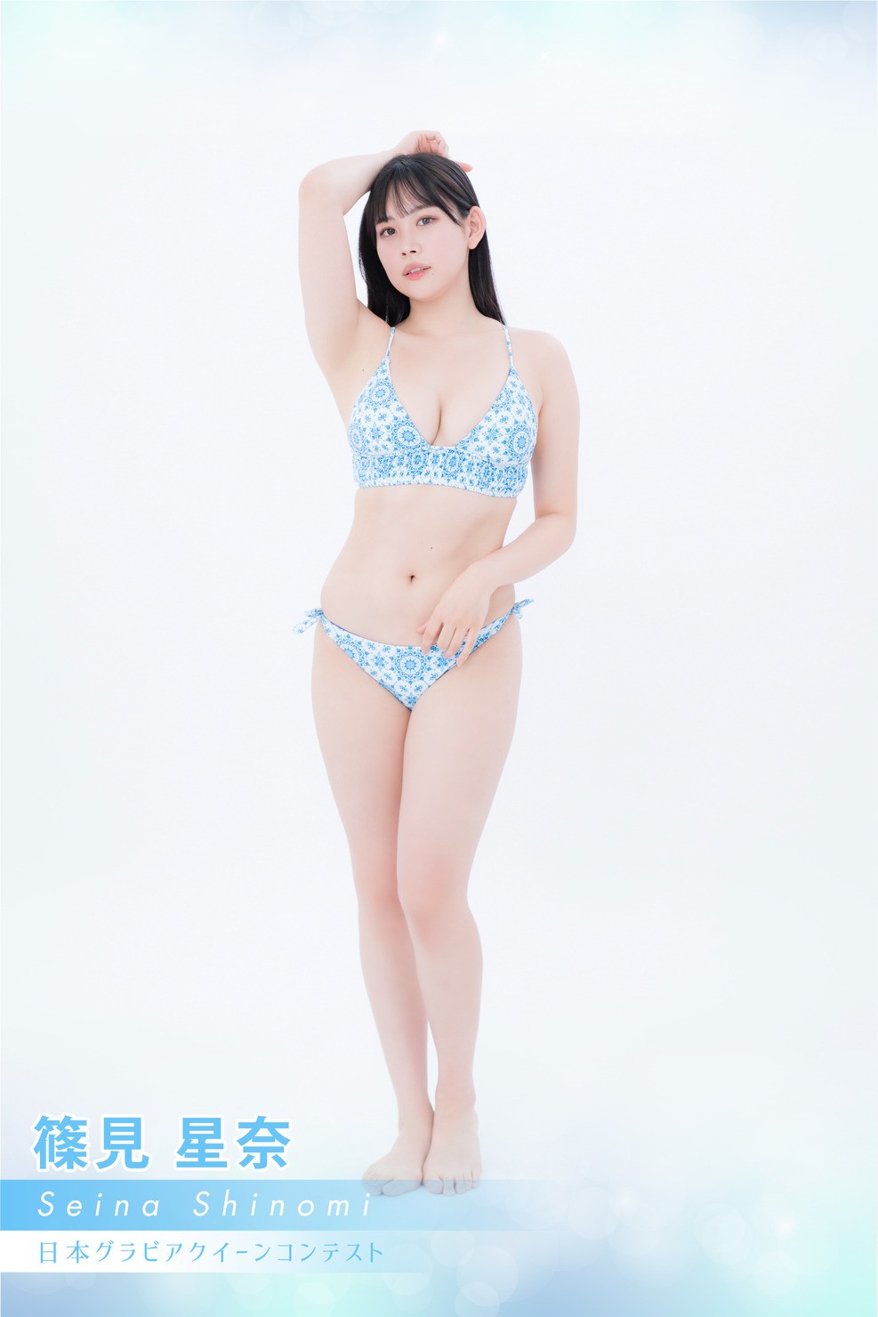 篠見星奈2nd #1 #300/1000