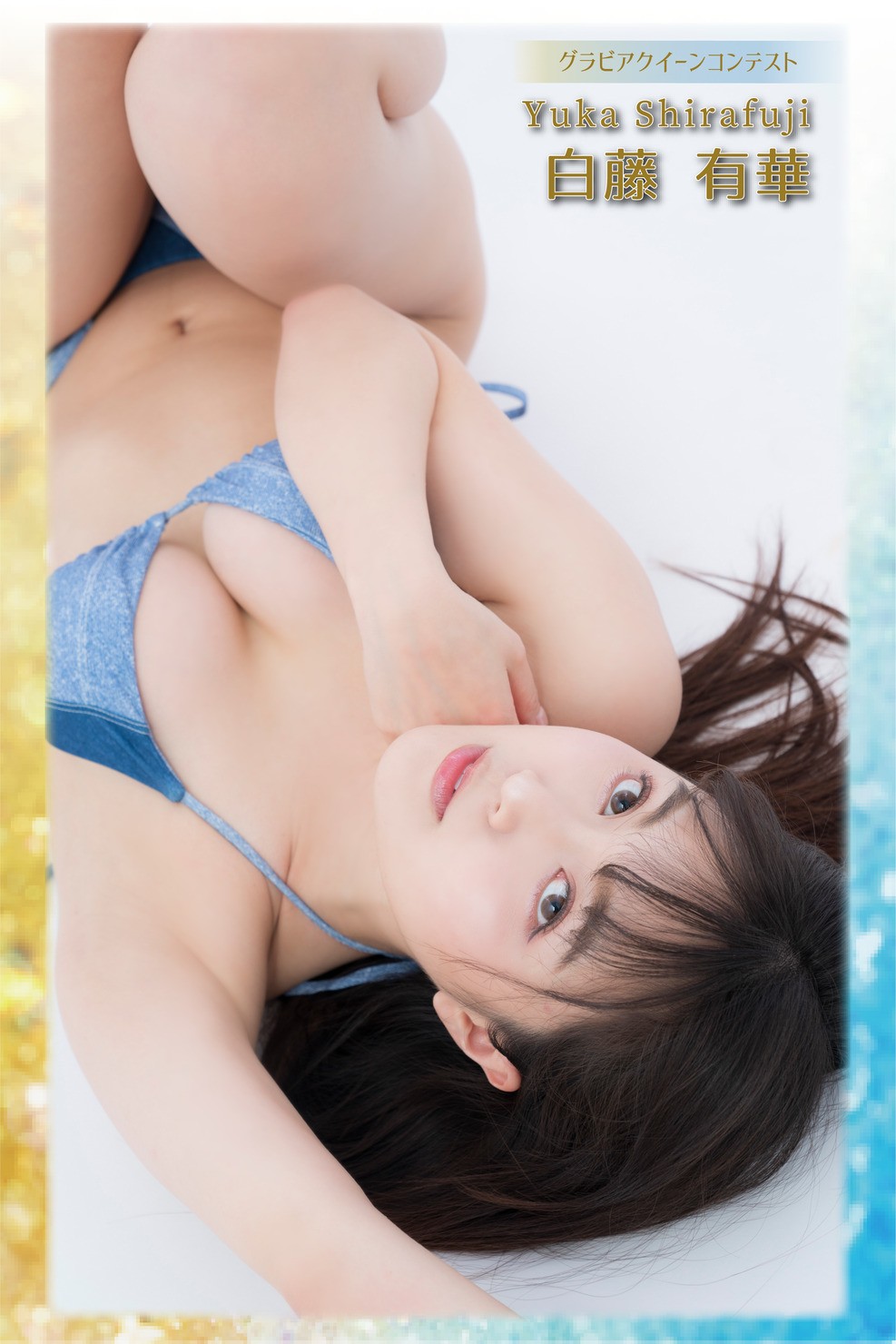 白藤有華2nd #8 #1/30